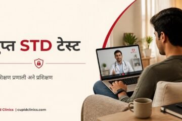 ગુપ્ત STD ટેસ્ટ વડોદરા, Cupid Clinics
